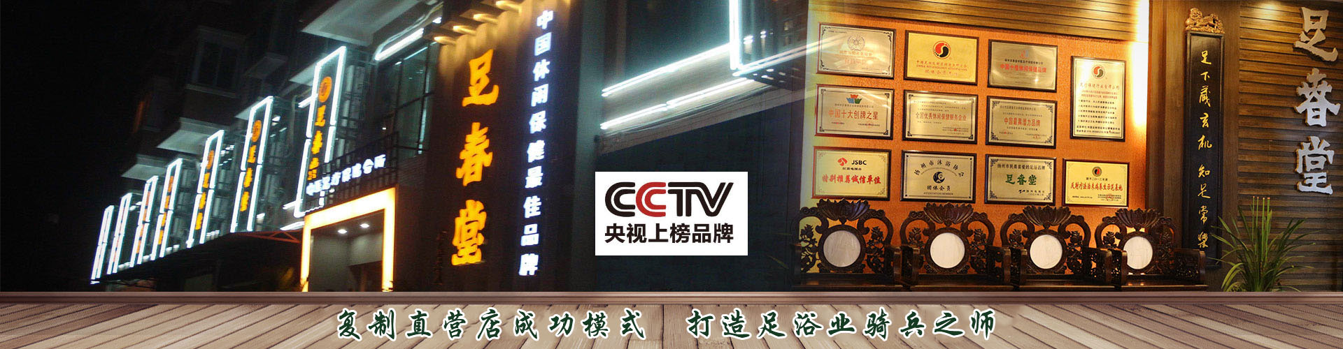 扬州足春堂足浴保健发展有限公司