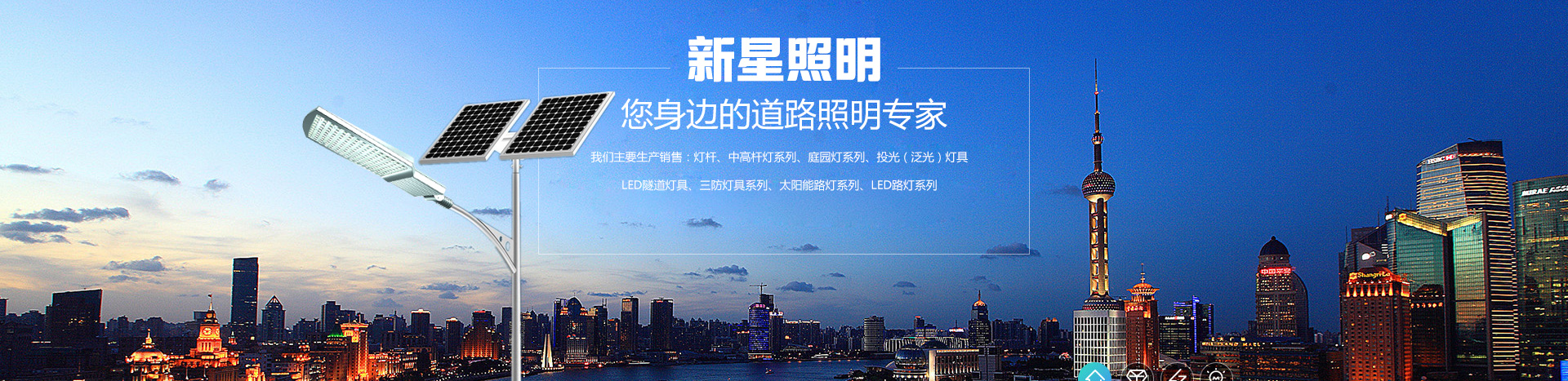 江苏新星照明电器有限公司